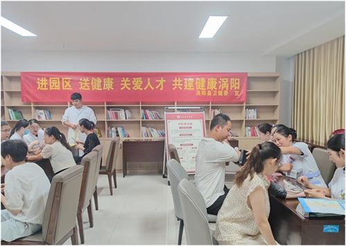 渦陽縣健康服務進園區 暖心義診惠民生，精準咨詢護健康